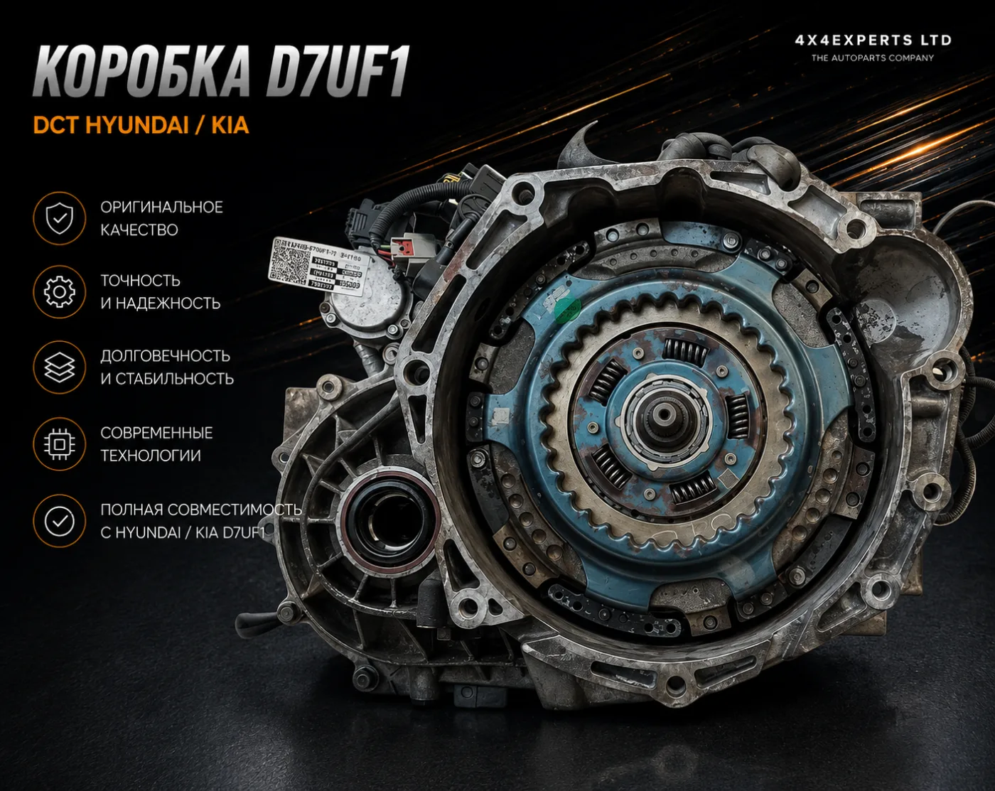 Коробка D7UF1 DCT-7 — устройство и характеристики