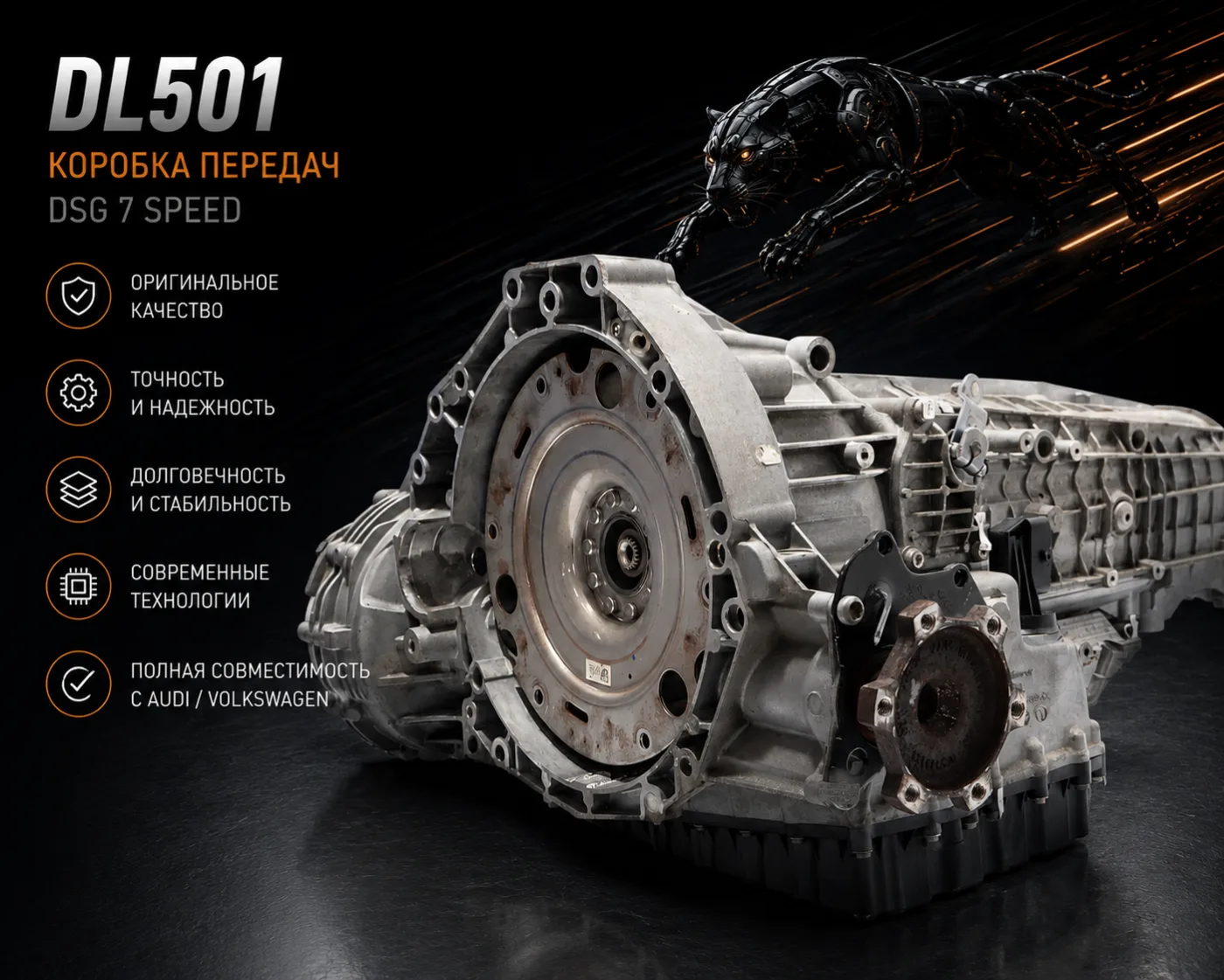 Коробка DL501 S-tronic — устройство и характеристики