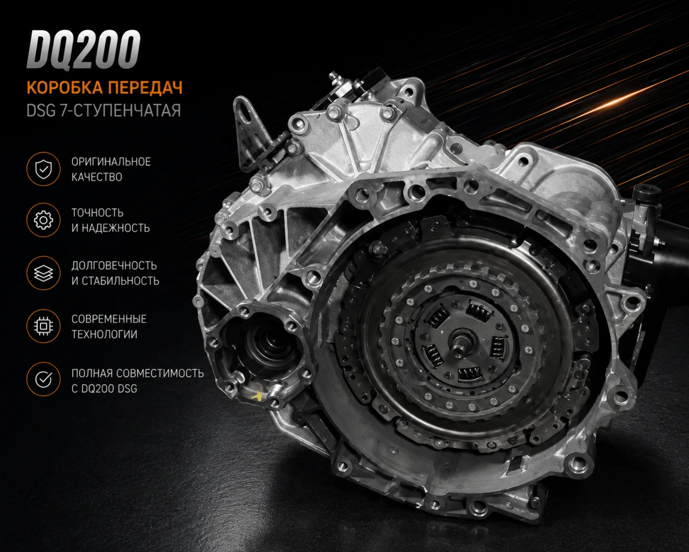 Коробка DQ200 DSG-7 — устройство и характеристики