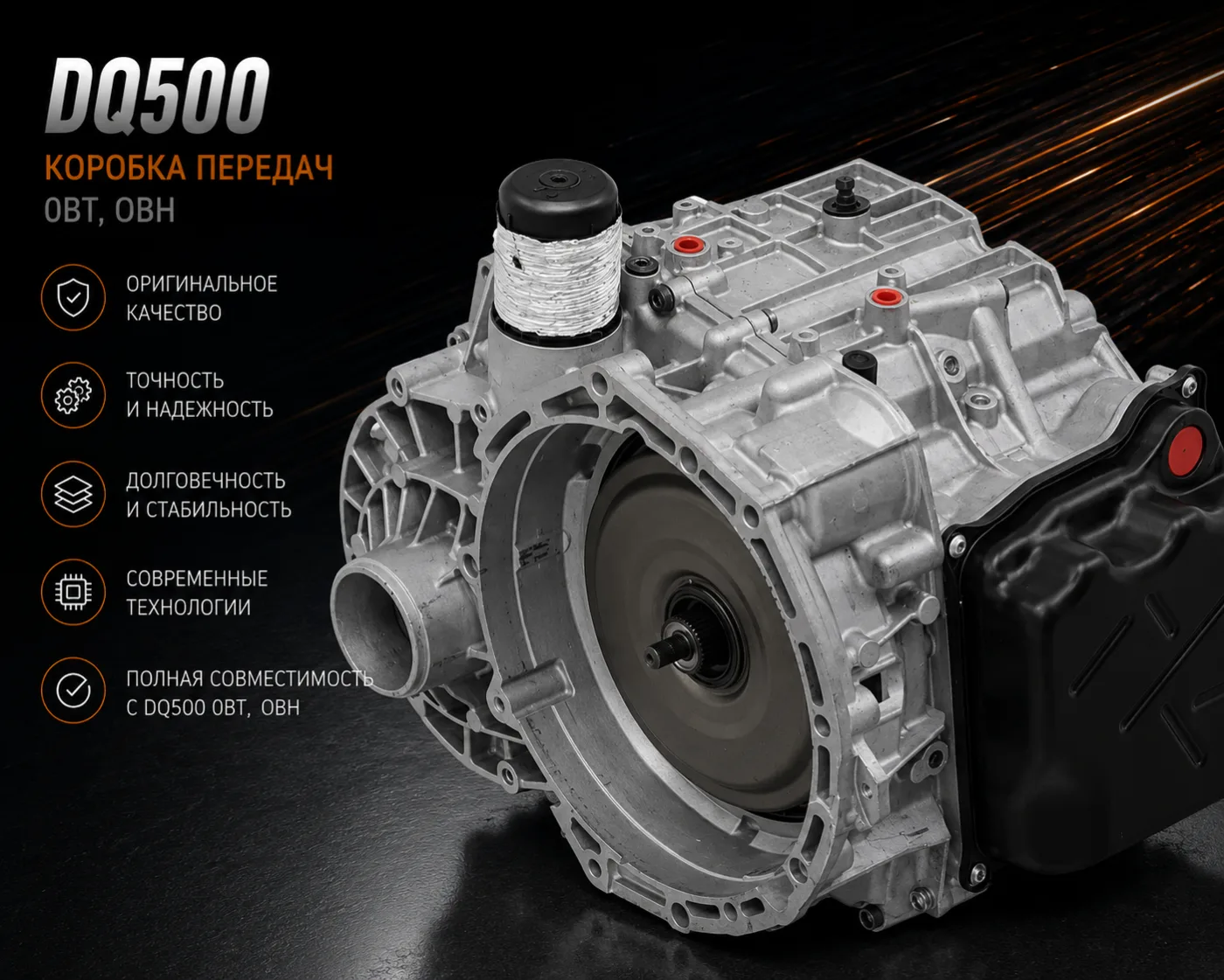 Коробка DQ500 DSG-7 — устройство и характеристики