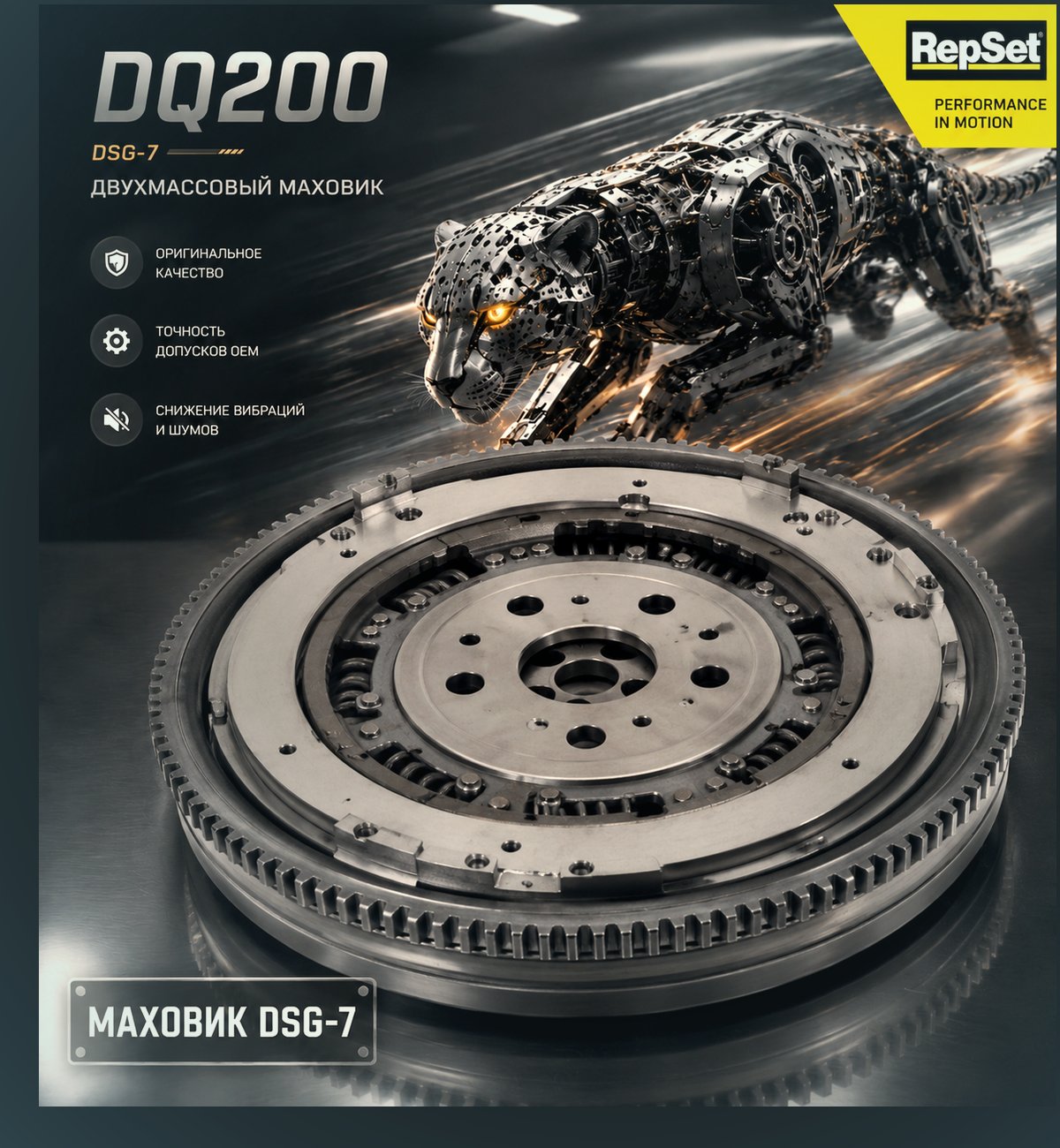 Маховик для DSG-7 (DQ200) — Audi A4 — фото детали в нашем сервисе
