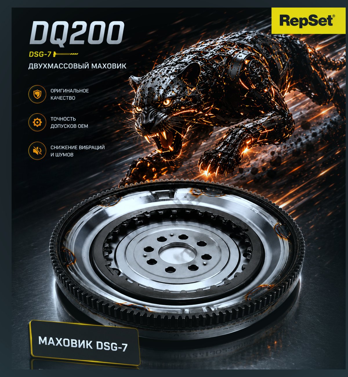 Маховик для DSG-7 (DQ200) — Audi Allroad — фото детали в нашем сервисе