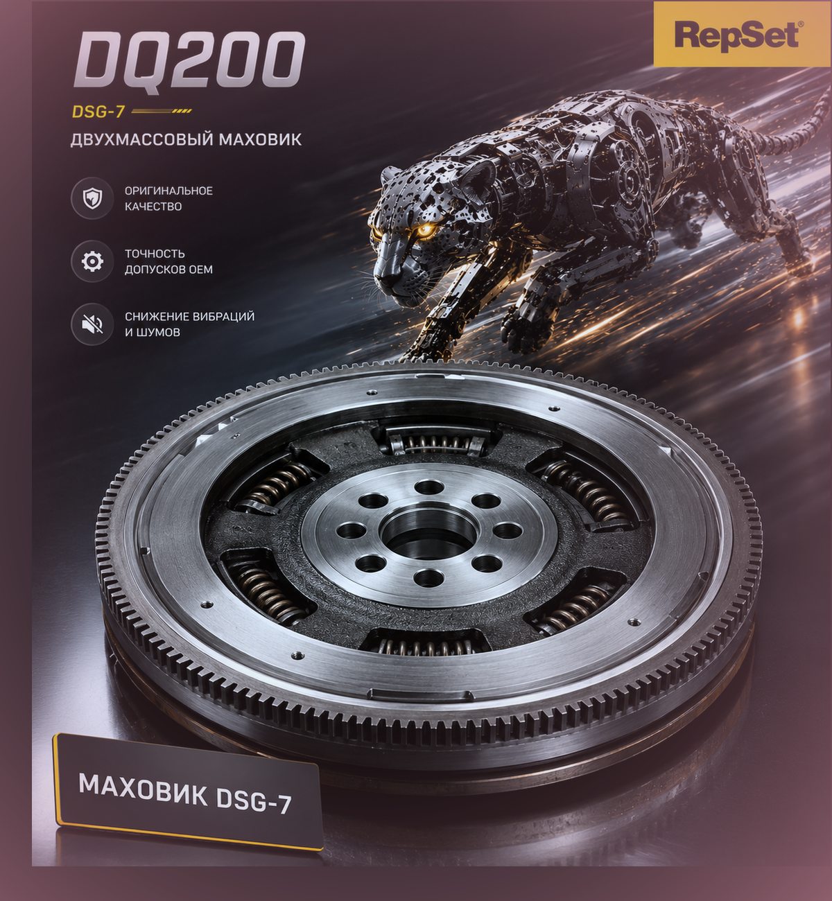 Маховик для DSG-7 (DQ200) — Seat Altea — фото детали в нашем сервисе