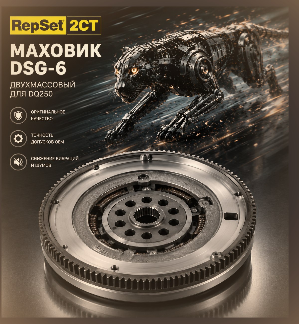 Маховик для DSG-7 (DQ200) — Seat Ibiza — фото детали в нашем сервисе