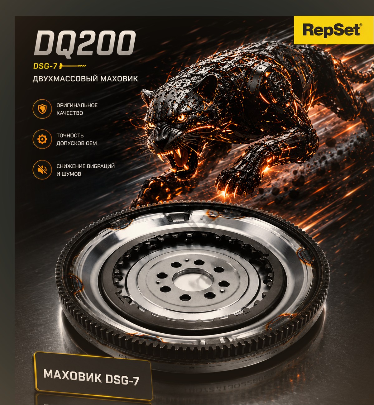 Маховик для DSG-7 (DQ200) — Seat Toledo — фото детали в нашем сервисе