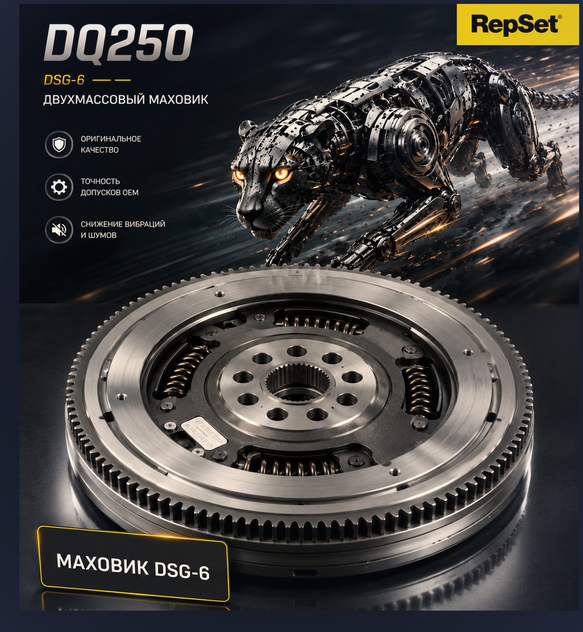 Маховик для Powershift (6DCT250) — Ford Focus 3 — фото детали в нашем сервисе