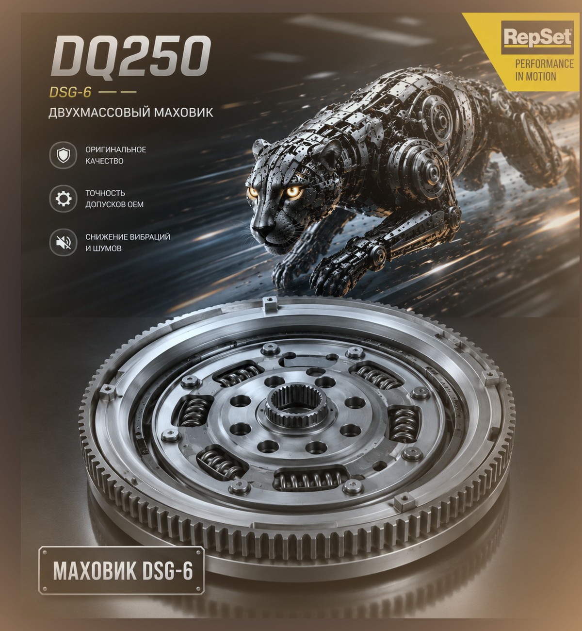 Маховик для Powershift (6DCT250) — Ford Kuga — фото детали в нашем сервисе