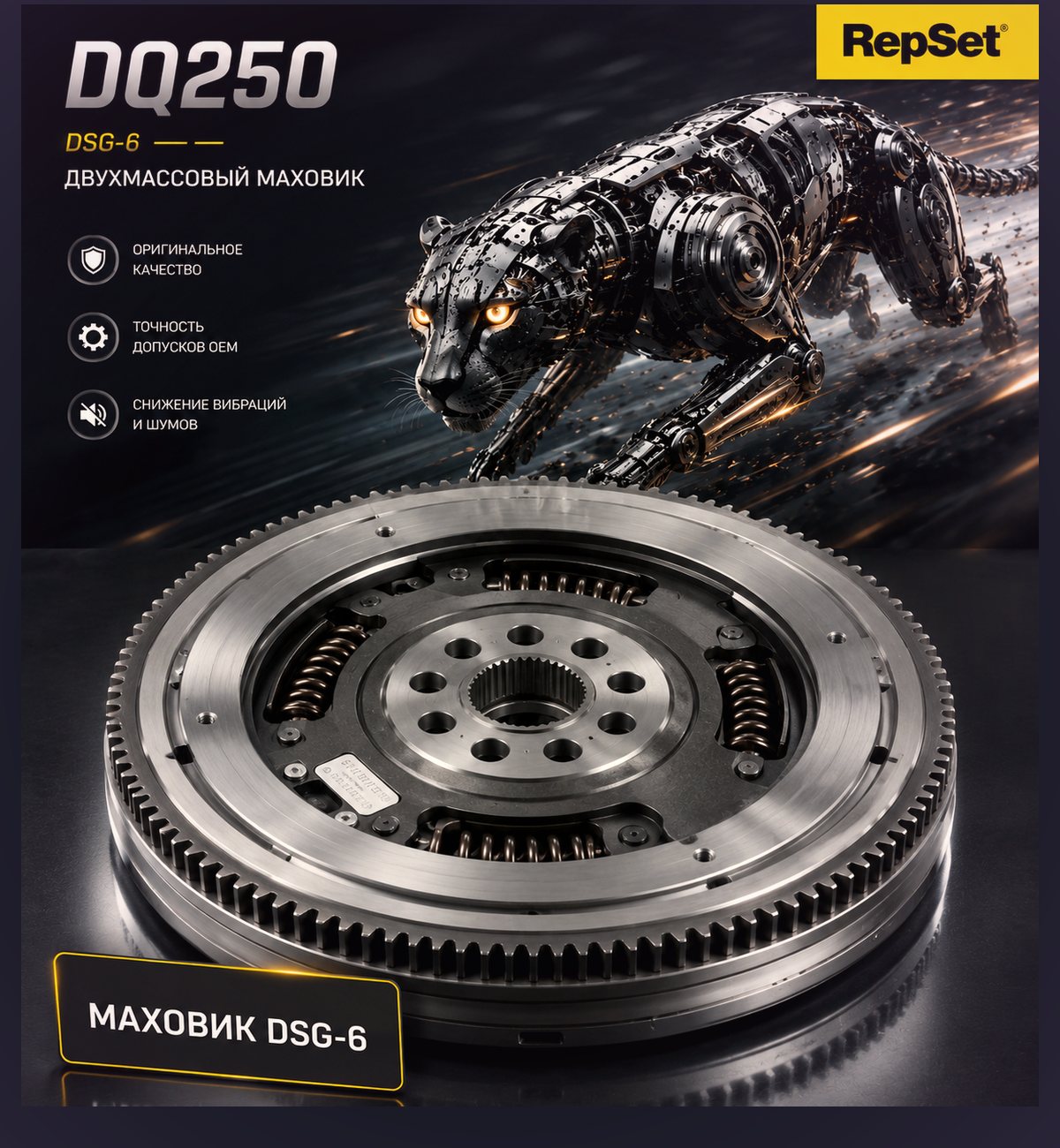 Маховик для Powershift (6DCT250) — Volvo V50 — фото детали в нашем сервисе